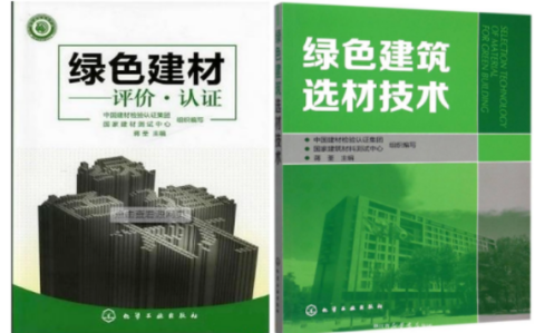 嘉兴防腐地坪公司参编《绿色建材评价 高固体分防腐蚀涂料》国家团体标准